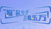 米兰官方网站（中国）集团有限公司2024届秋季校园招聘正式启动！