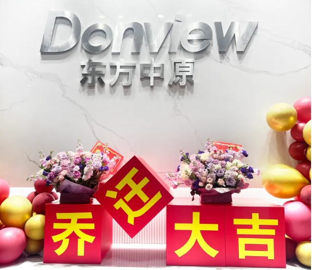 新环境，新机遇，新未来丨米兰官方网站（中国）集团有限公司安徽分公司乔迁新址