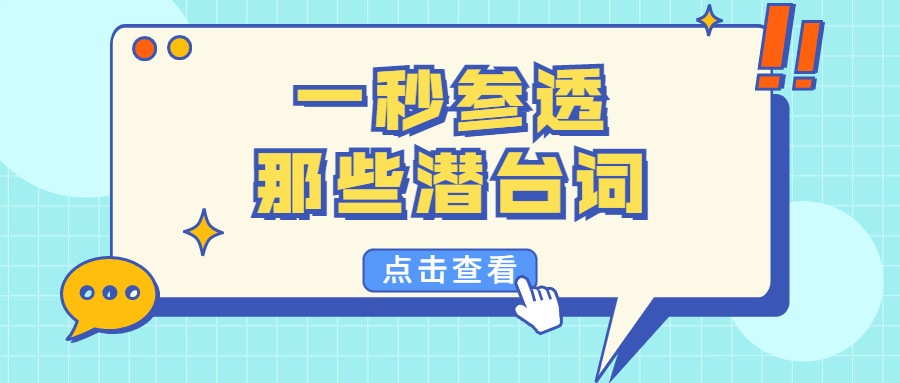 趁着七夕，米兰官方网站（中国）集团有限公司带你一秒参透那些潜台词！